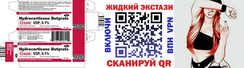Купить закладки  Алексин  БУТИРАТ BDO 33% 