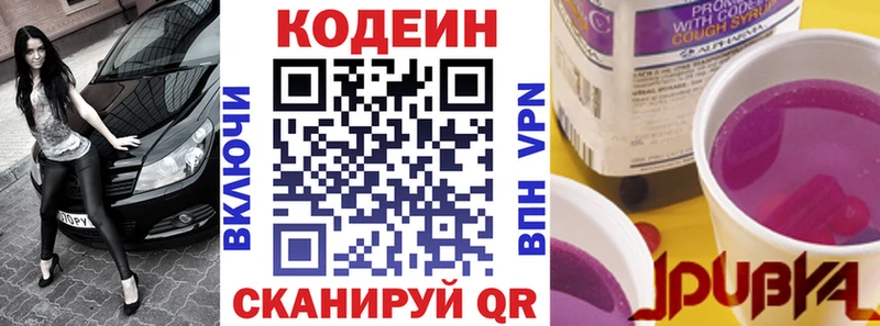 Купить  Алексин  Кодеиновый сироп Lean напиток Lean (лин) 