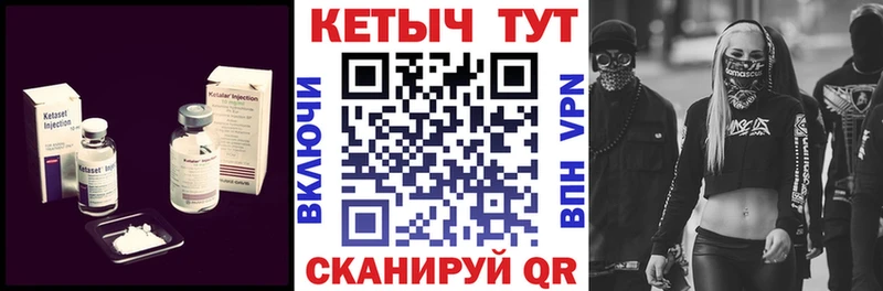 Купить закладки  Алексин  Кетамин VHQ 