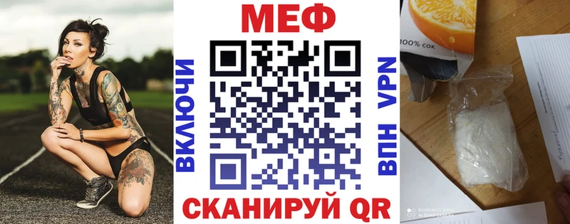 Купить закладки  Алексин  МЕФ мука 