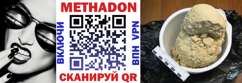 Купить где  Алексин  Метадон кристалл 